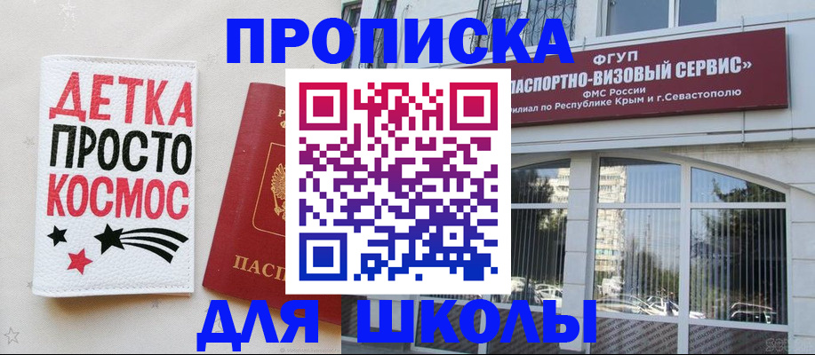 регистрация для дет. сада в Змеиногорске