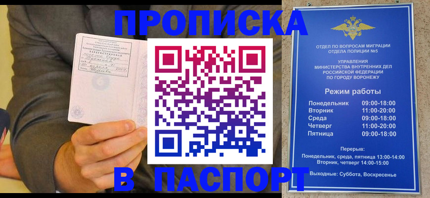 регистрация в Змеиногорске